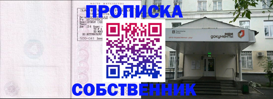 миграционный учет в Дзержинском