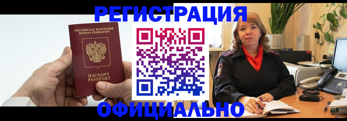 прописка гарантия в Дзержинском