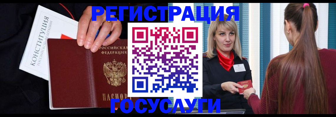 купить прописку в Дзержинском